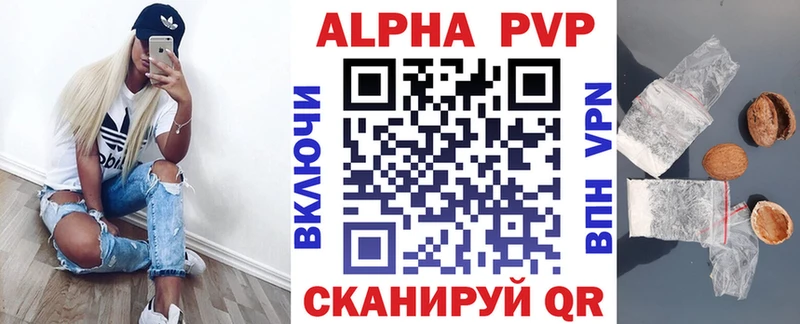 дарк нет какой сайт  Приморск  Alfa_PVP VHQ 