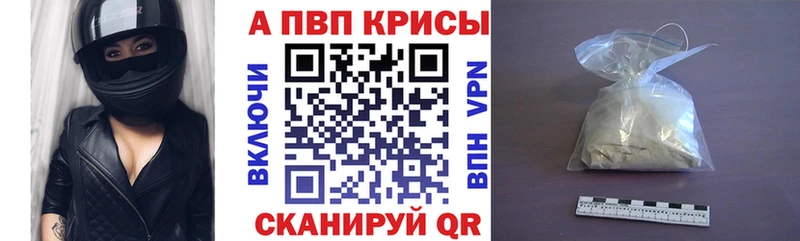 A PVP Соль Приморск