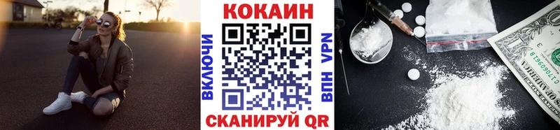 Кокаин FishScale  Приморск 
