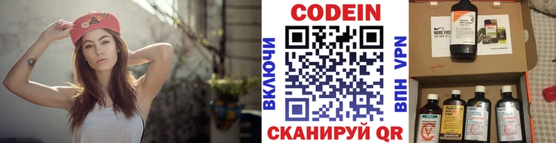 купить цена Приморск Кодеин напиток Lean (лин)