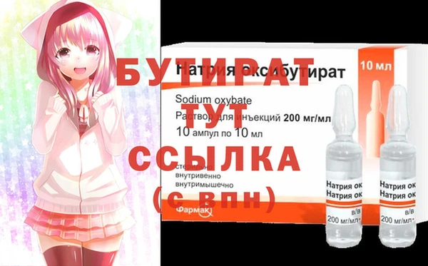 сатива Гусь-Хрустальный