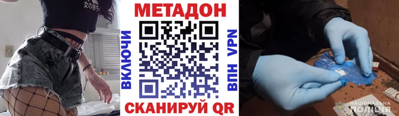 Метадон мёд как найти Приморск