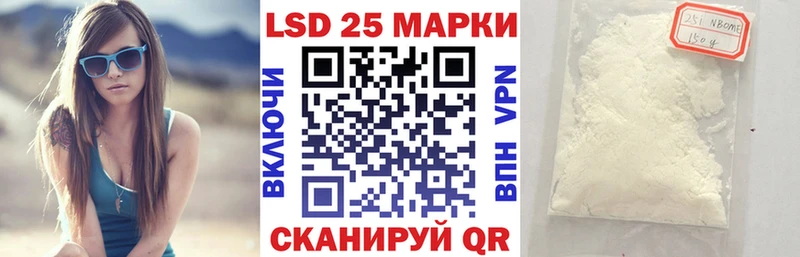 Марки 25I-NBOMe 1,8мг  Приморск 